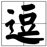 沙雕图库