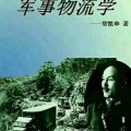 怒伯伦